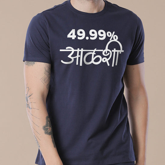 99% Lazy, Matching Marathi Regional Tees For Dad And Son