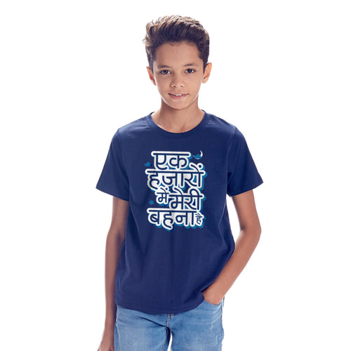 Phulo ka Taaro ka Bro & Sis Tees