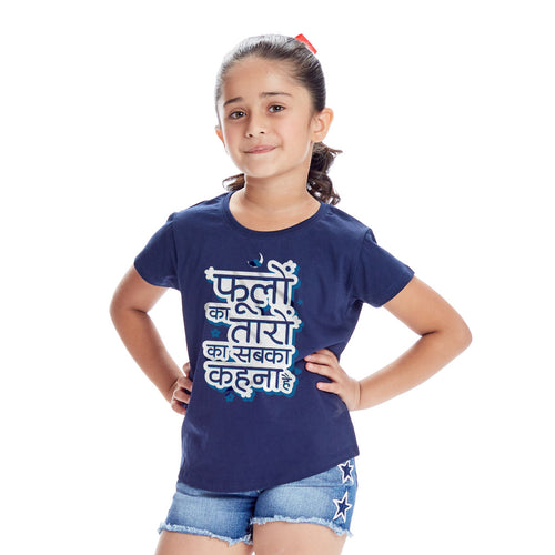Phulo ka Taaro ka Bro & Sis Tees
