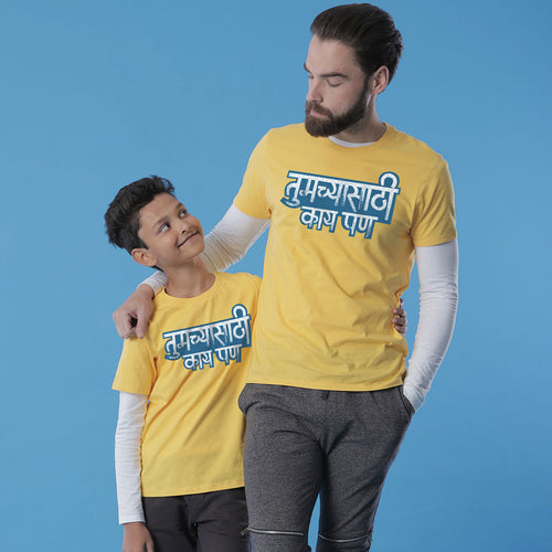 Anything For You, Matching Marathi Regional Tees For Dad And Son
