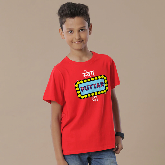 Swag Puttar Da Tee for Boys