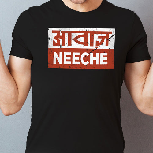 Aawaz Neeche, Matching Tees For Friends