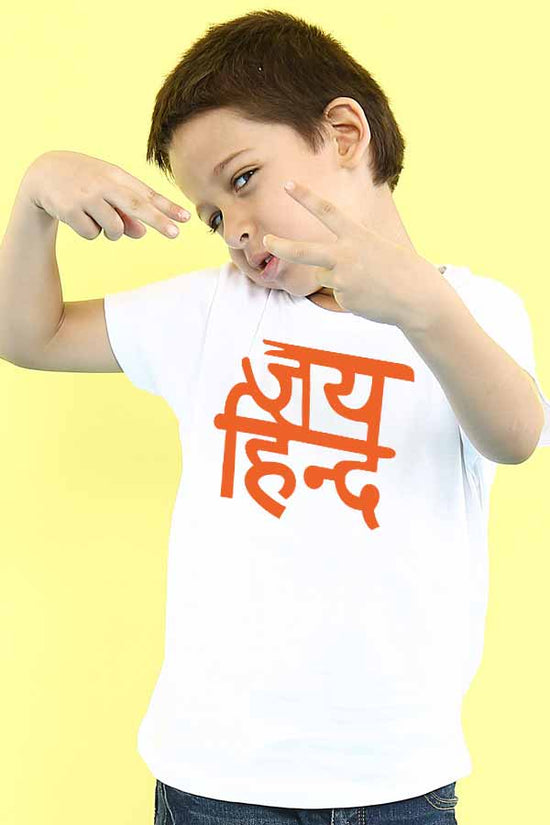 Jai Hind Family Tees for son