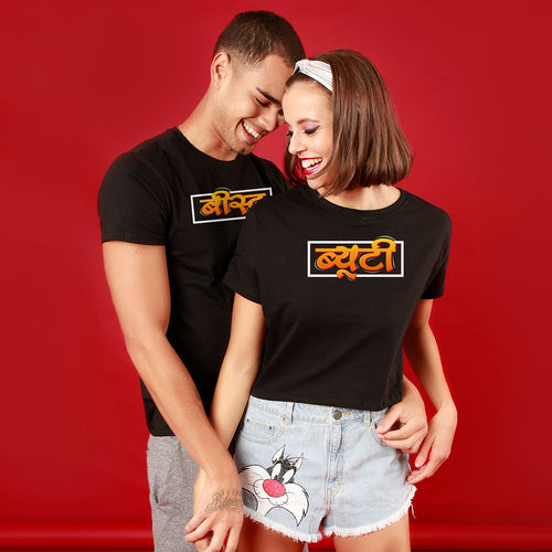 Beauty, Matching Couple Crop Top And Tee