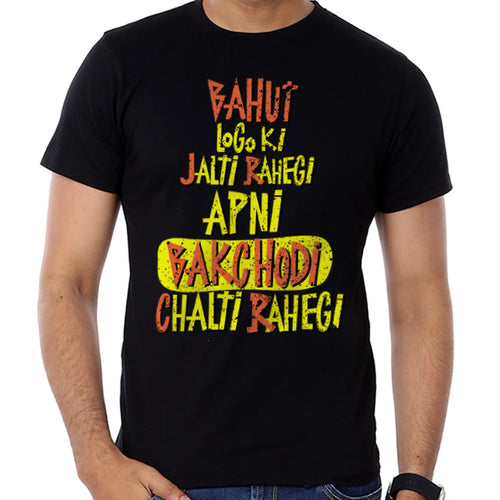 Chalti Rahegi, Matching Friends Tees