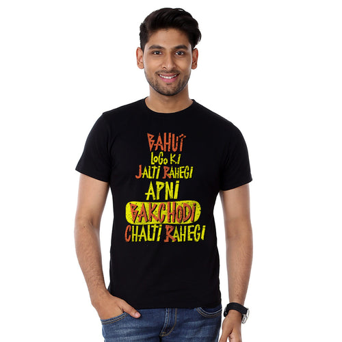 Chalti Rahegi, Matching Friends Tees