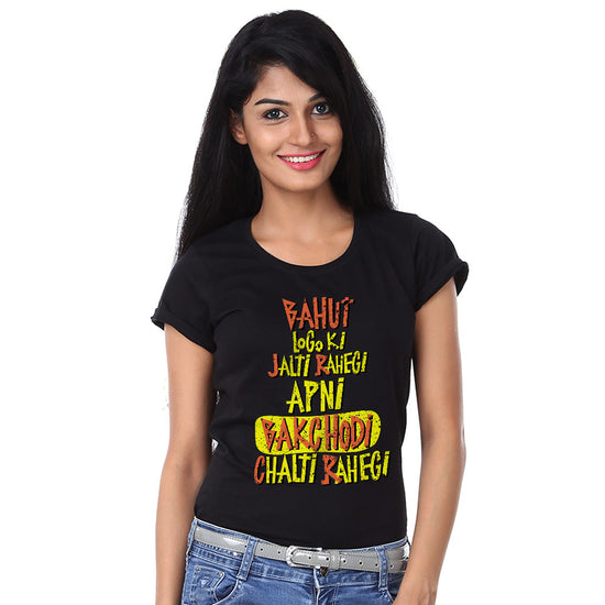 Chalti Rahegi, Matching Friends Tees For Women