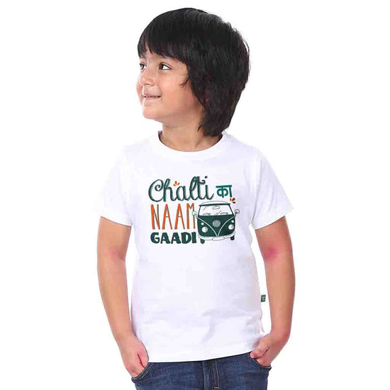 Chalti/Badhti Ka naam Gaadi Tees (for son)