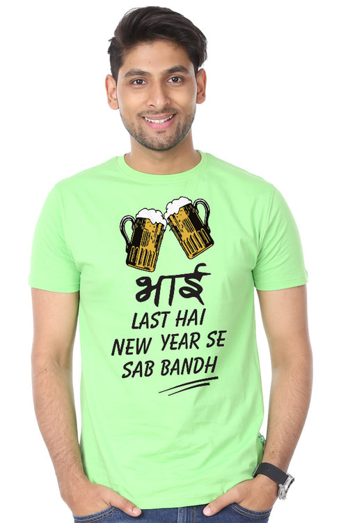 Last Beer! Promise! Matching Friends New Years Tees