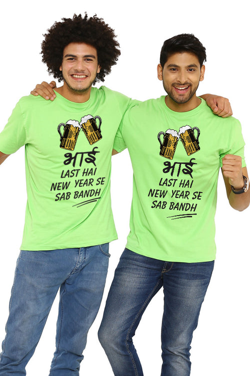 Last Beer! Promise! Matching Friends New Years Tees