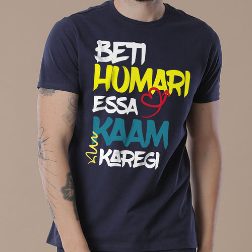 Papa Kehte Hain, Dad And Daughter Matching Tees