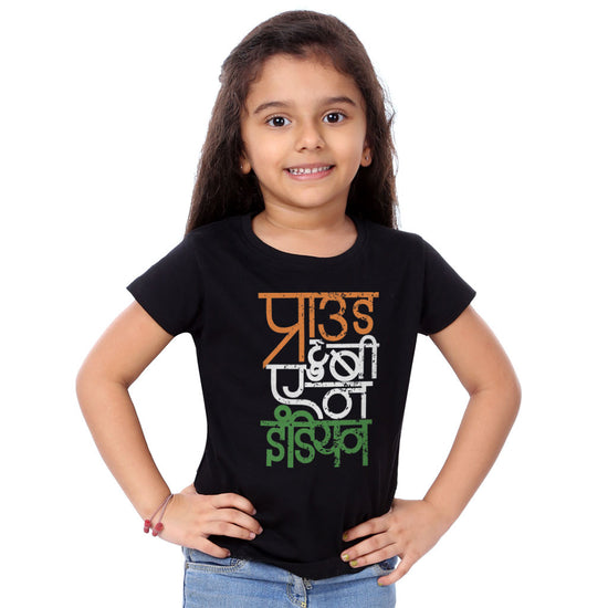 Proud To Be An Indian Family Tees for daughter