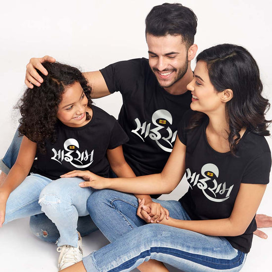 Sairam Matching Tees For Family