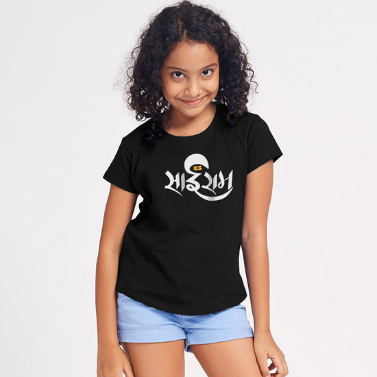Sairam Matching Family Tees for Daughter