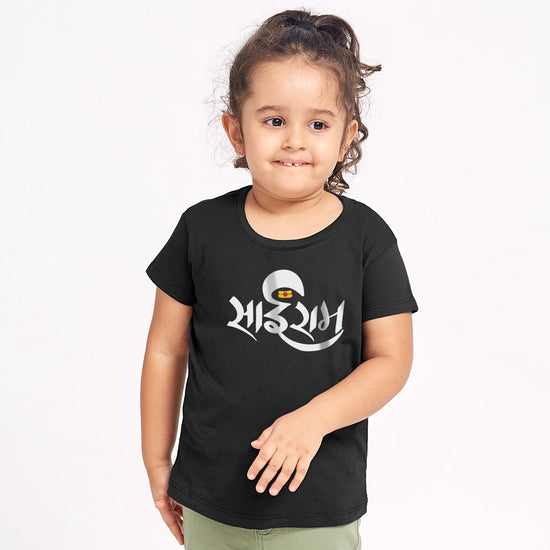 Sairam Matching Family Tees for Kid Daughter