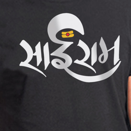 Sairam Matching Tees For Family