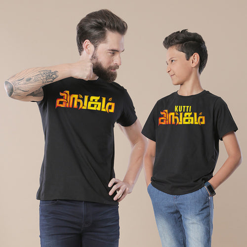Lions, Matching Tamil Tees For Dad And Son