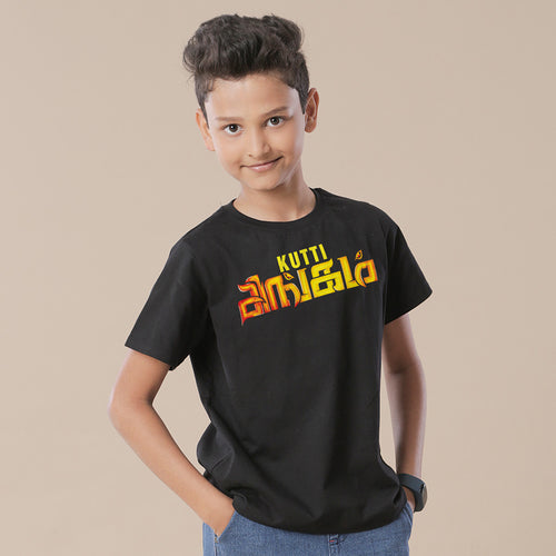 Lions, Matching Tamil Tees For Son