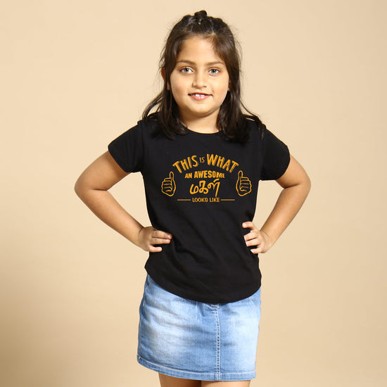 This Is What An Awesome Family Looks Like,Tamil Matching Tees For Daughter