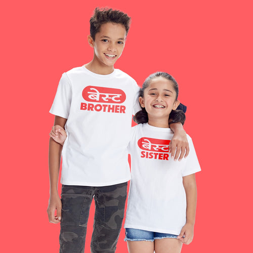 Brother And Sister Tees For Siblings