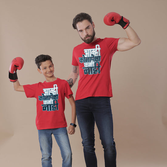 Not Less Than Anyone, Matching Marathi Regional Tees For Dad And Son
