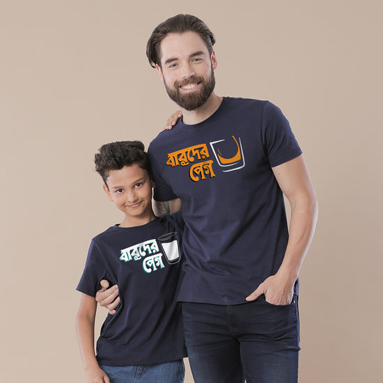 Babuder Peg, Matching Bengali Tees For Dad And Son
