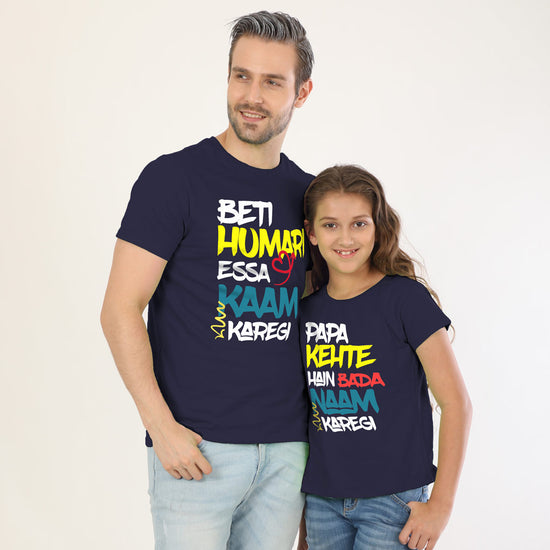 Papa Kehte Hain Matching Adult Tees For Dad And Daughter