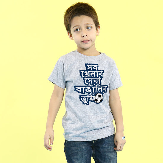 Football Is The Best, Matching Bengali Tees For Son
