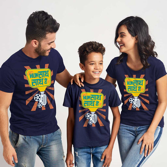 Hum saath saath hain Family Tees
