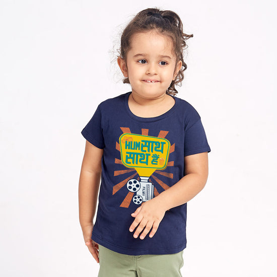 Hum saath saath hain Family Tees For Kid Daughter