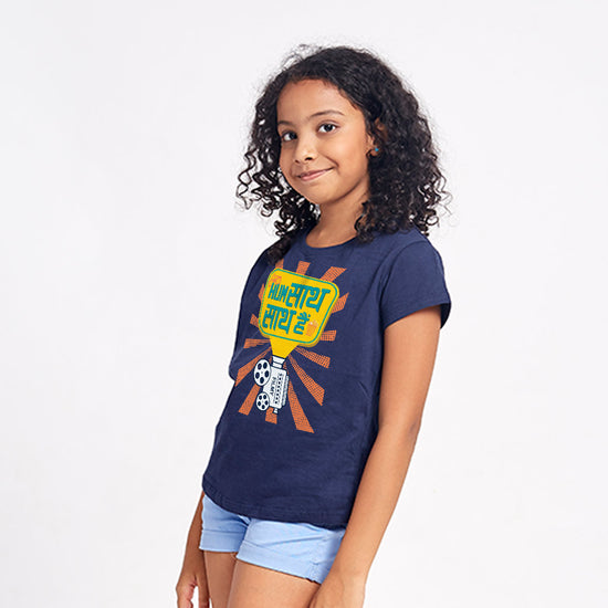 Hum saath saath hain Family Tees For Big Daughter