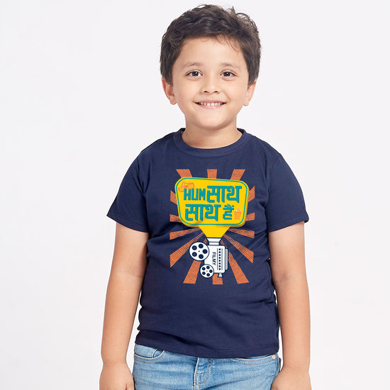 Hum saath saath hain Family Tees For Kid Son