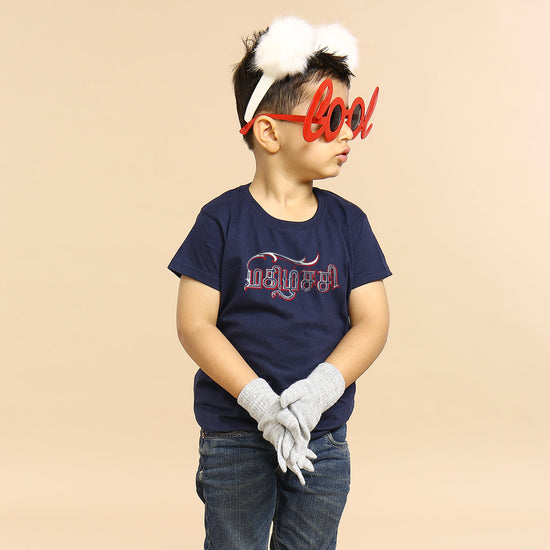 Happiness,Tamil Matching Tees For Son