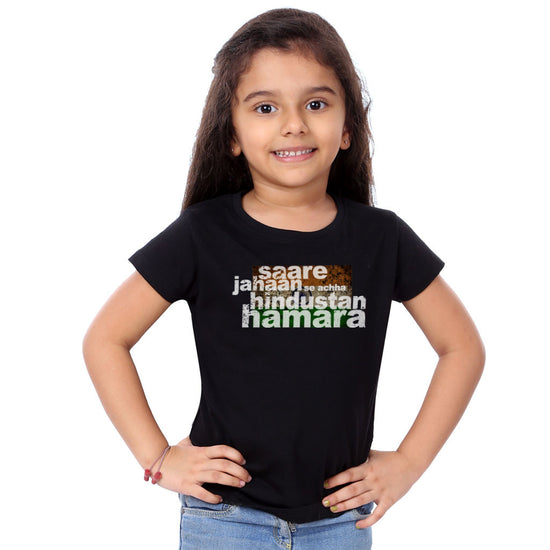 Saare Jahaan Se Achha Family Tees for daughter