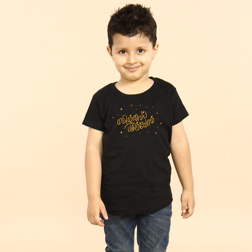 Will Share The Happiness,Tamil Matching Tees For Family