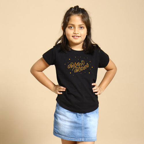 Will Share The Happiness,Tamil Matching Tees For Family