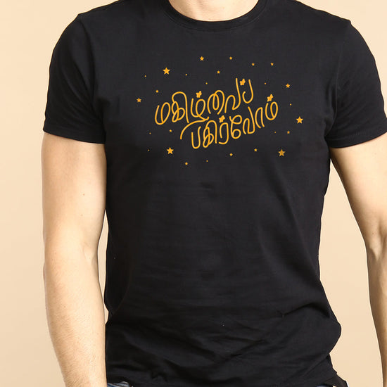 Will Share The Happiness,Tamil Matching Tees For Family