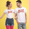 Sudh Desi Romance, Matching Tees For Couples