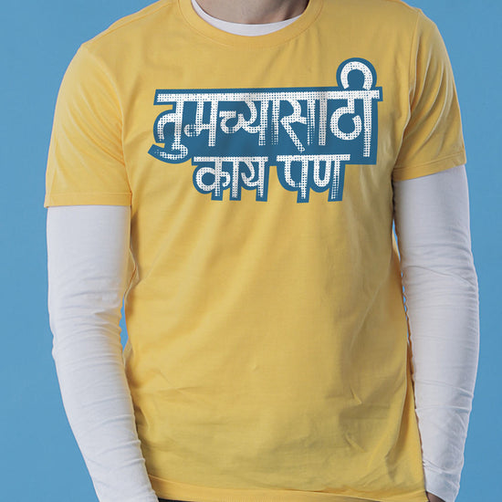 Anything For You, Matching Marathi Regional Tees For Dad And Son