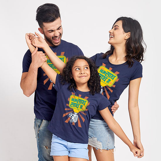 Hum saath saath hain Family Tees
